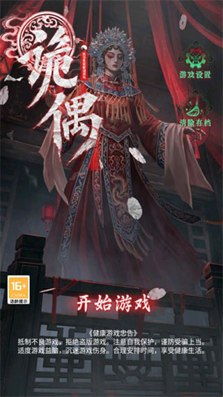 诡偶