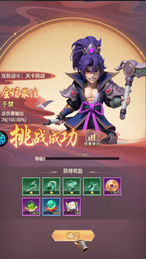梦想三国之勇往直前0.1折版