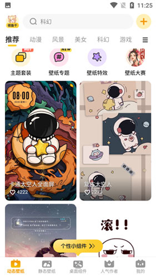 元气壁纸苹果版