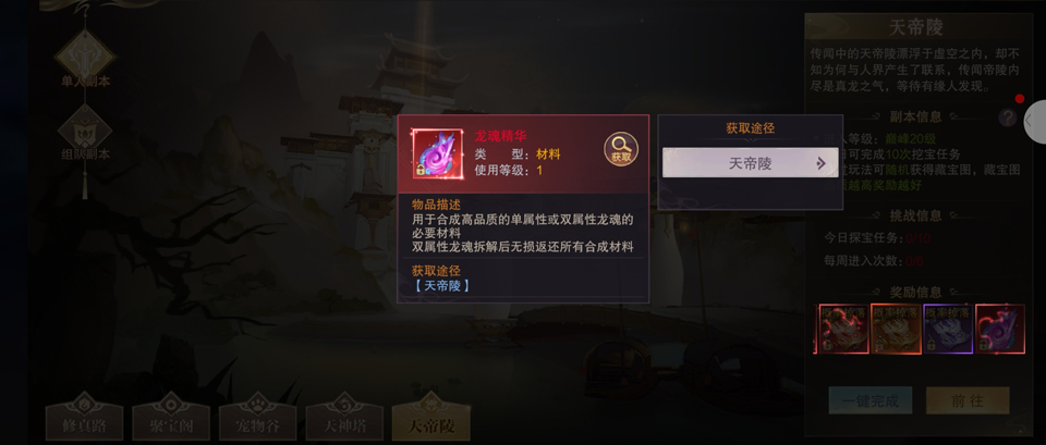 剑仙轩辕志