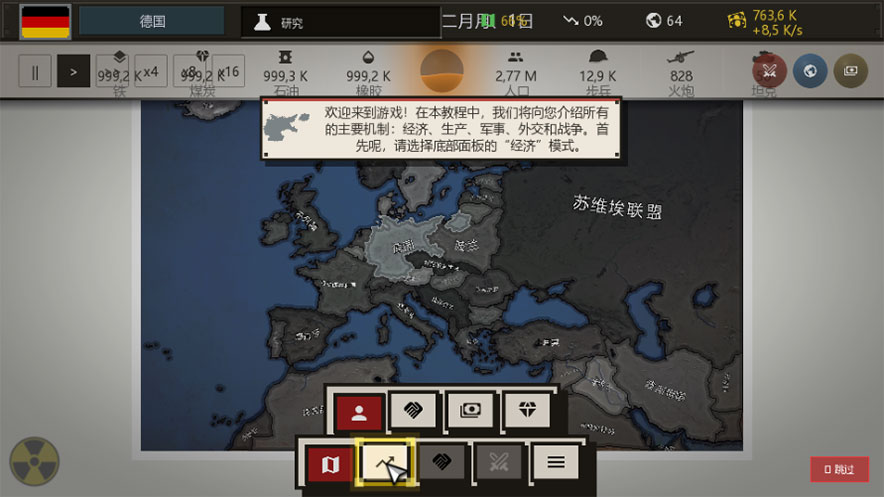 点击时代手游中文版
