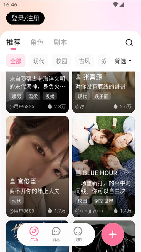 wemate app
