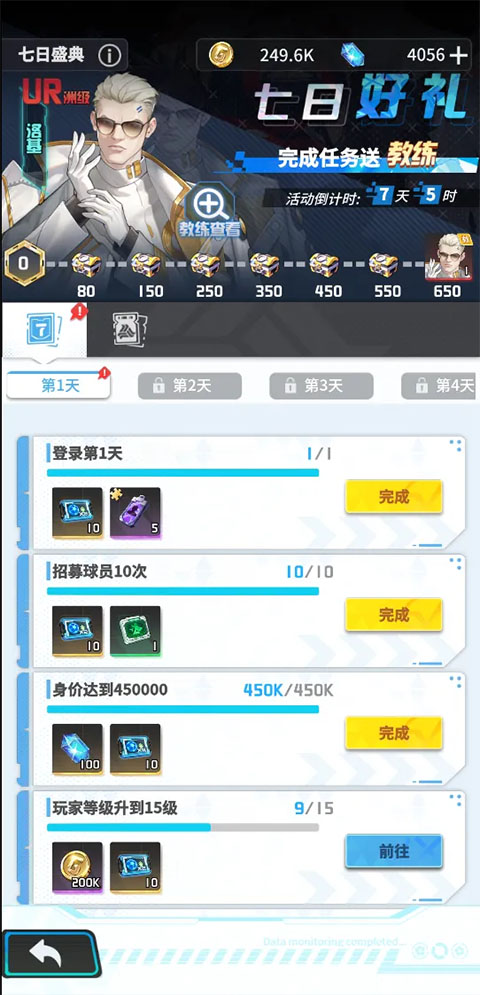 萌神契约九游版