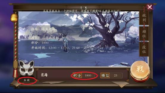 阴阳师苹果版