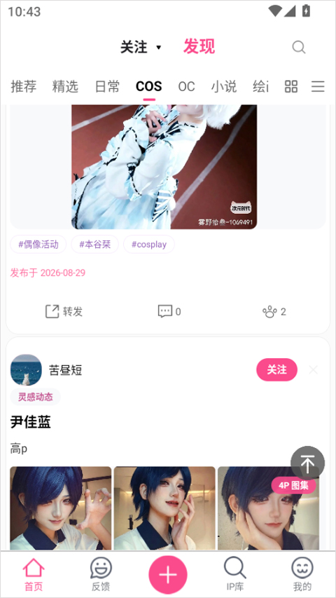 次元时代app