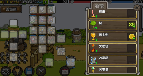 成长城堡苹果手机版