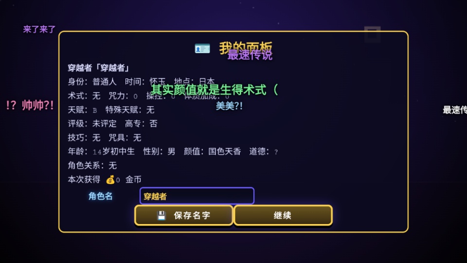 咒术回战爱憎乱斗手游