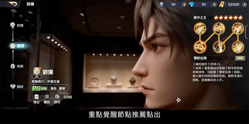 超时空街球对决官方正版