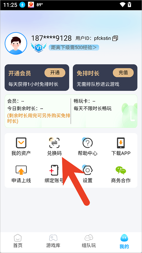网梦云电脑app