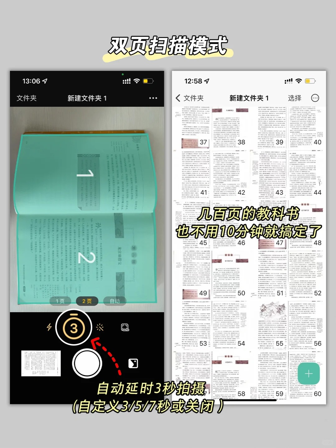 vFlat Scan App