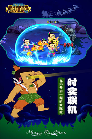 葫芦兄弟七子降妖ipad版