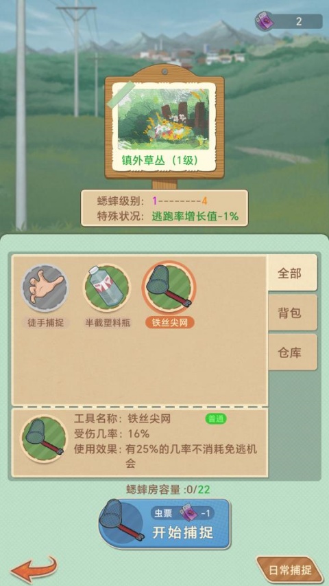 沉默的蟋蟀手游