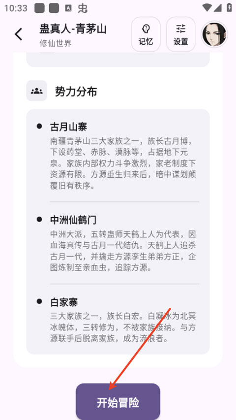 元仔世界app