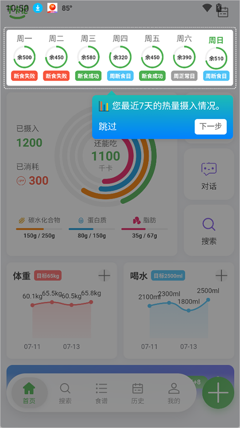 千卡记app