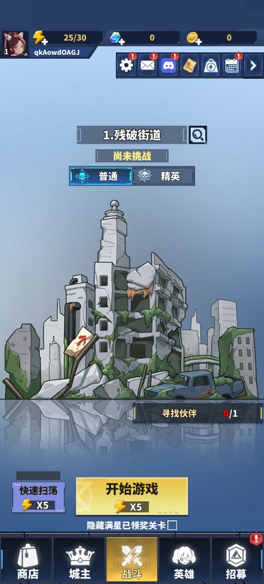 勇者传说终末之战手游