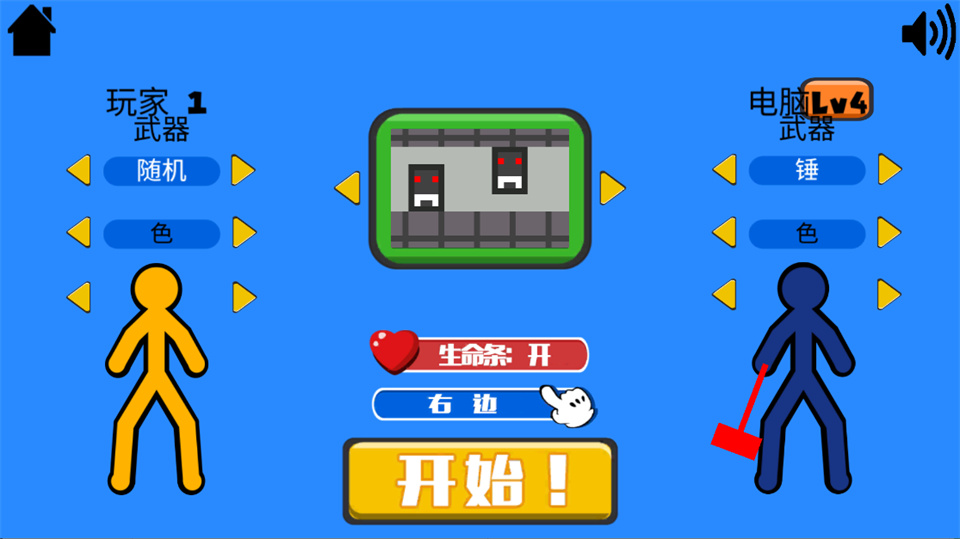 火柴人指尖对决