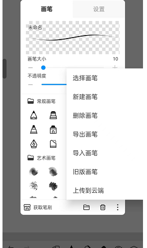 熊猫绘画ipad版本
