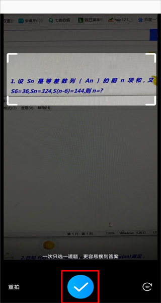 作业帮ios版