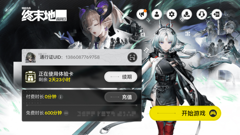 云明日方舟终末地