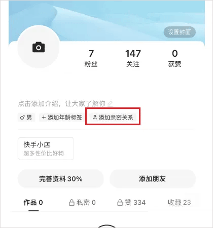 快手ios版