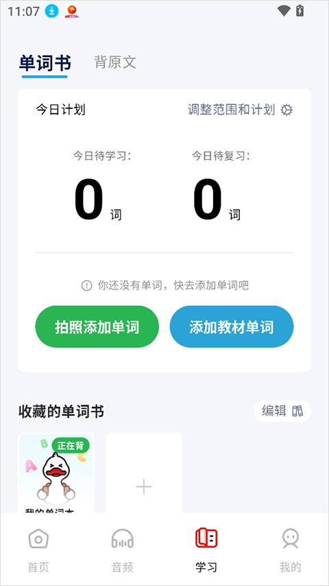 快读鸭app