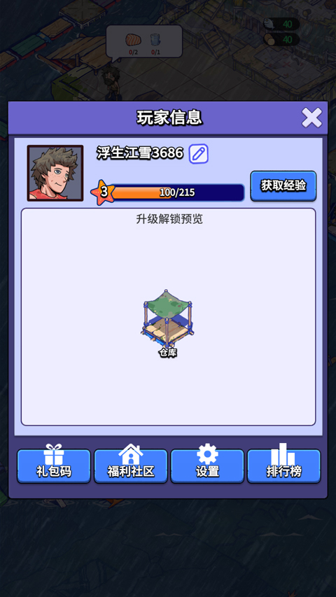 疯狂水世界