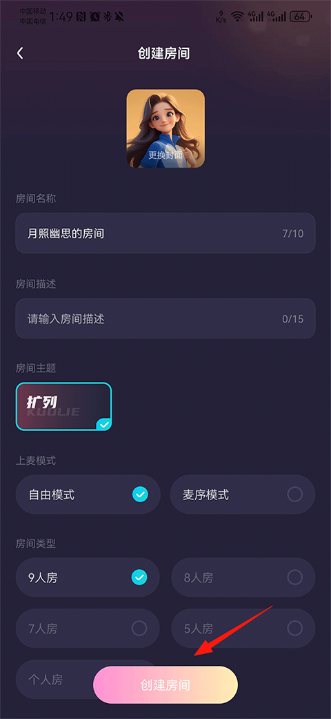 CUCU App