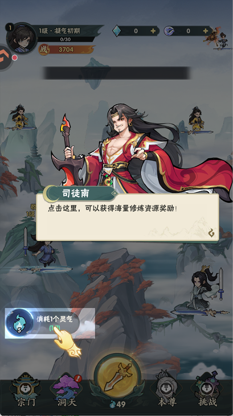 仙逆本尊手游