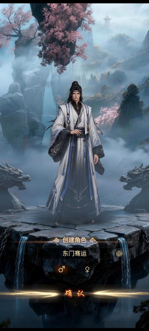 幻想九霄手游