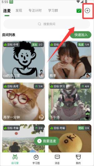 WeStudy app