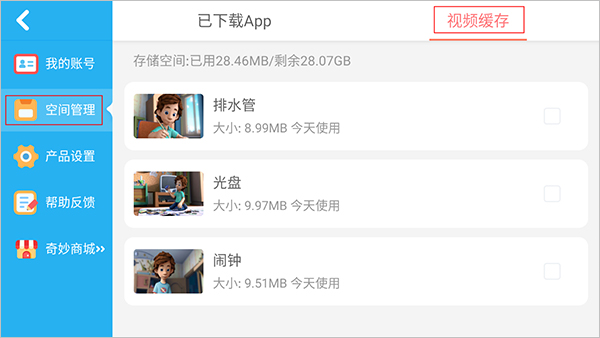 宝宝巴士科学app