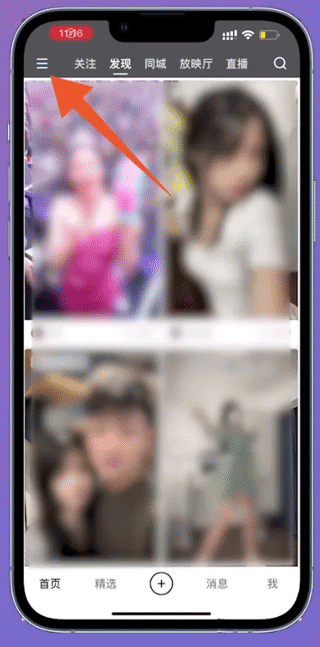 快手ios版