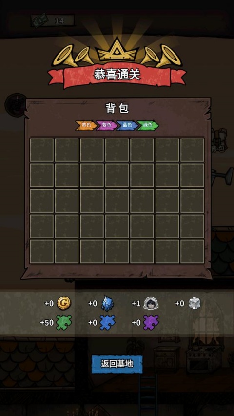 诡域撤离