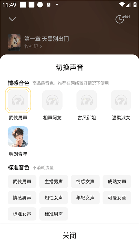 七猫小说苹果手机版
