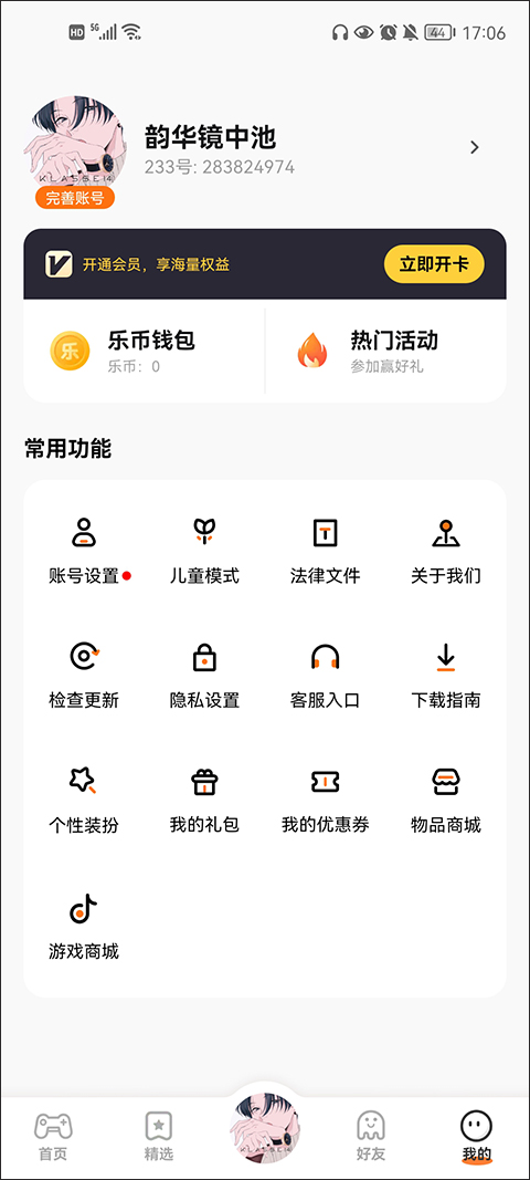 233乐园ipad版