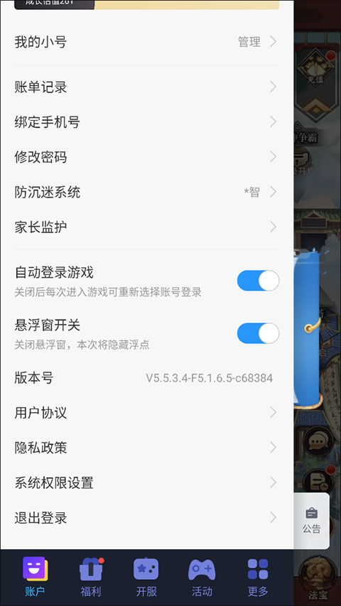 御龙城堡折扣版