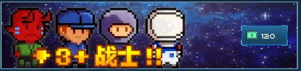 像素星舰苹果版