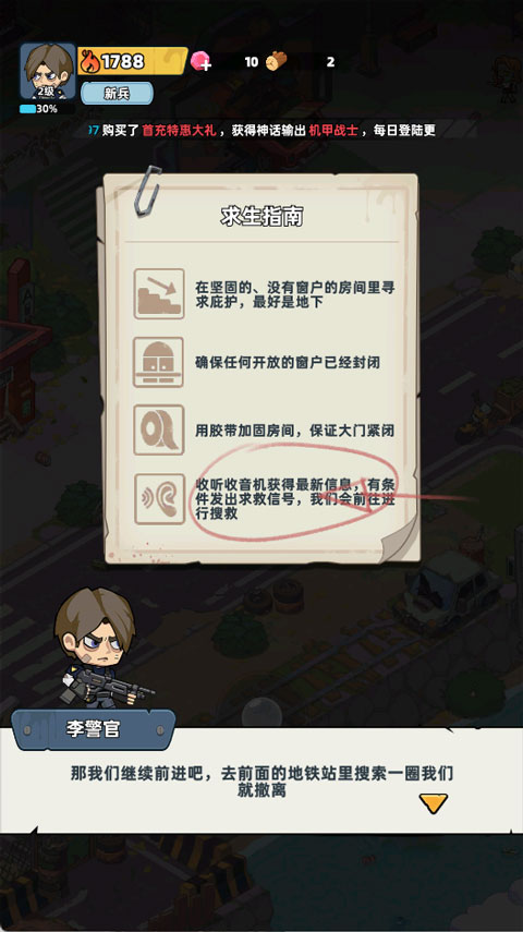 生存33天抖音版