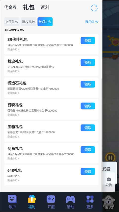 悟空别嚣张