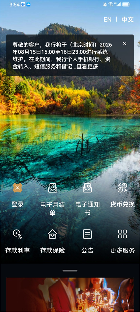 星展**app