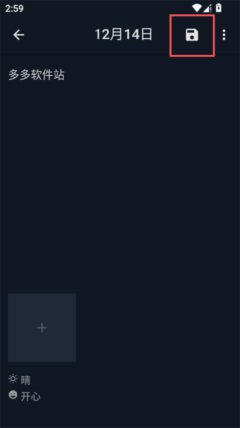 日记小本app