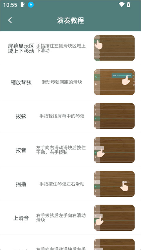 来音古筝app
