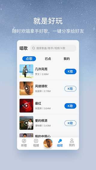 酷狗大字版ios版