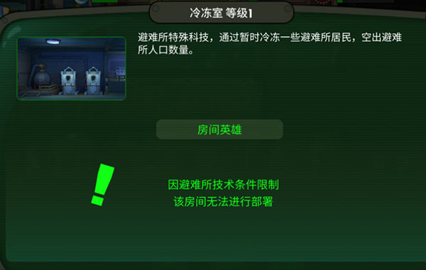 辐射避难所Online苹果版