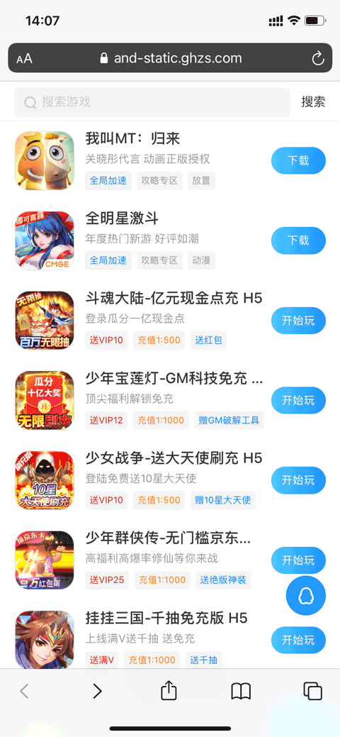 光环助手ios版