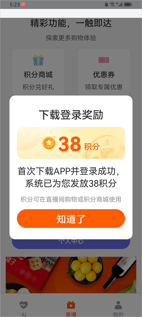 共比邻AI app