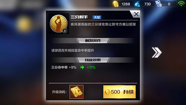 最强nba苹果版