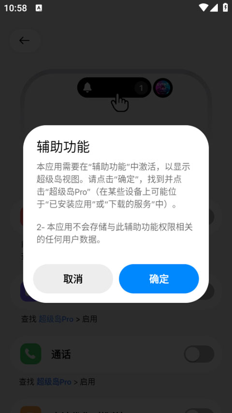 超级岛pro