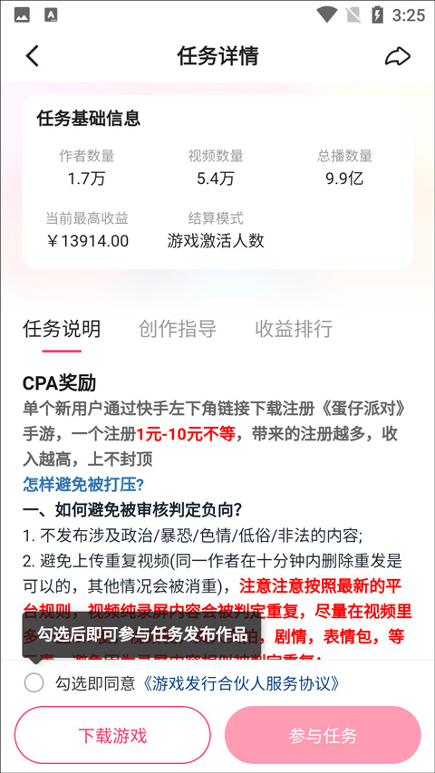 快手小游戏苹果版