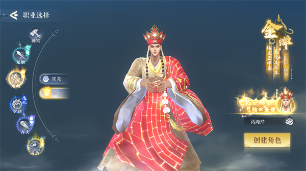 百炼龙渊